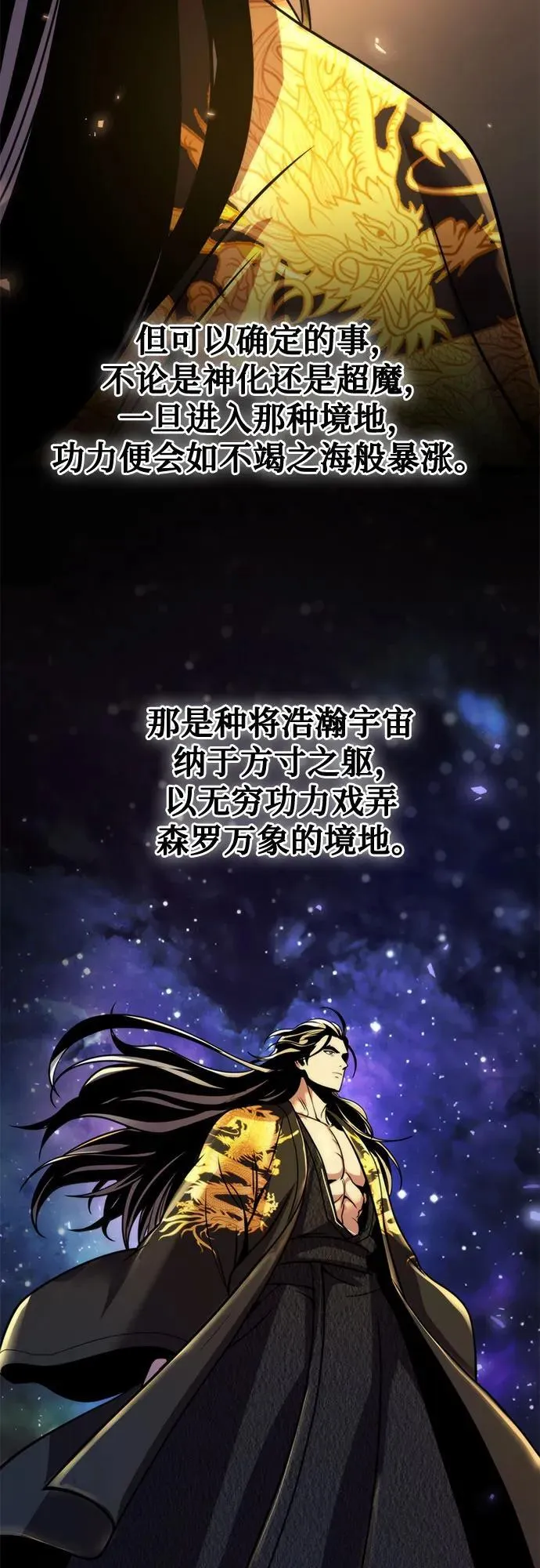 第114话 第54页
