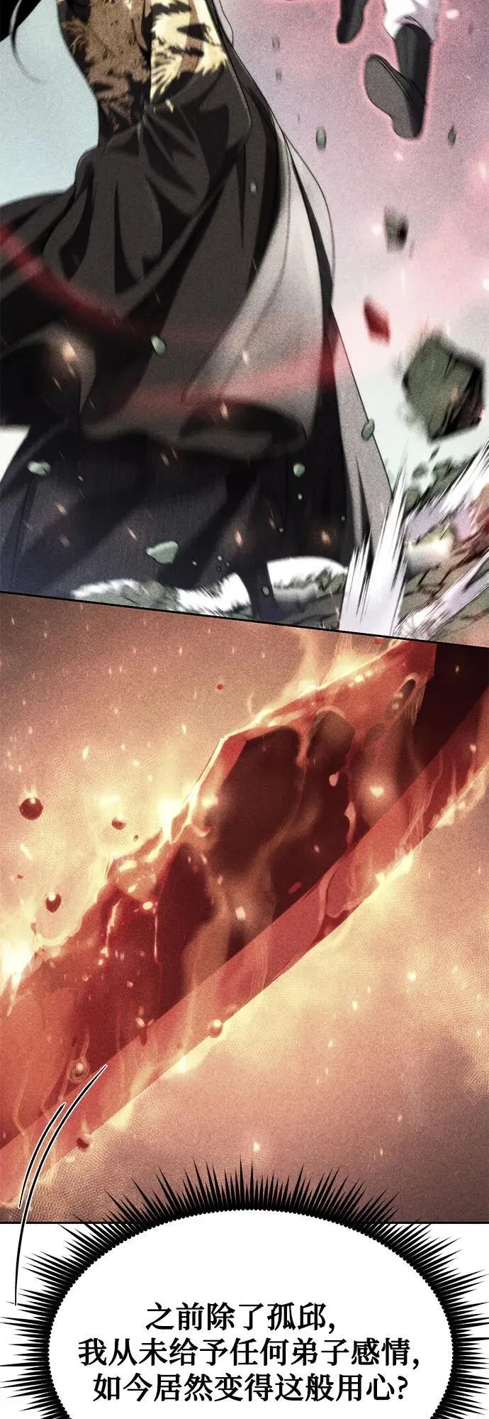 第114话 第57页