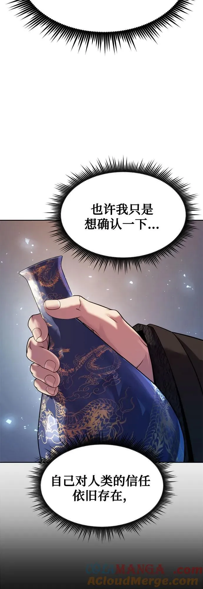 第114话 第58页