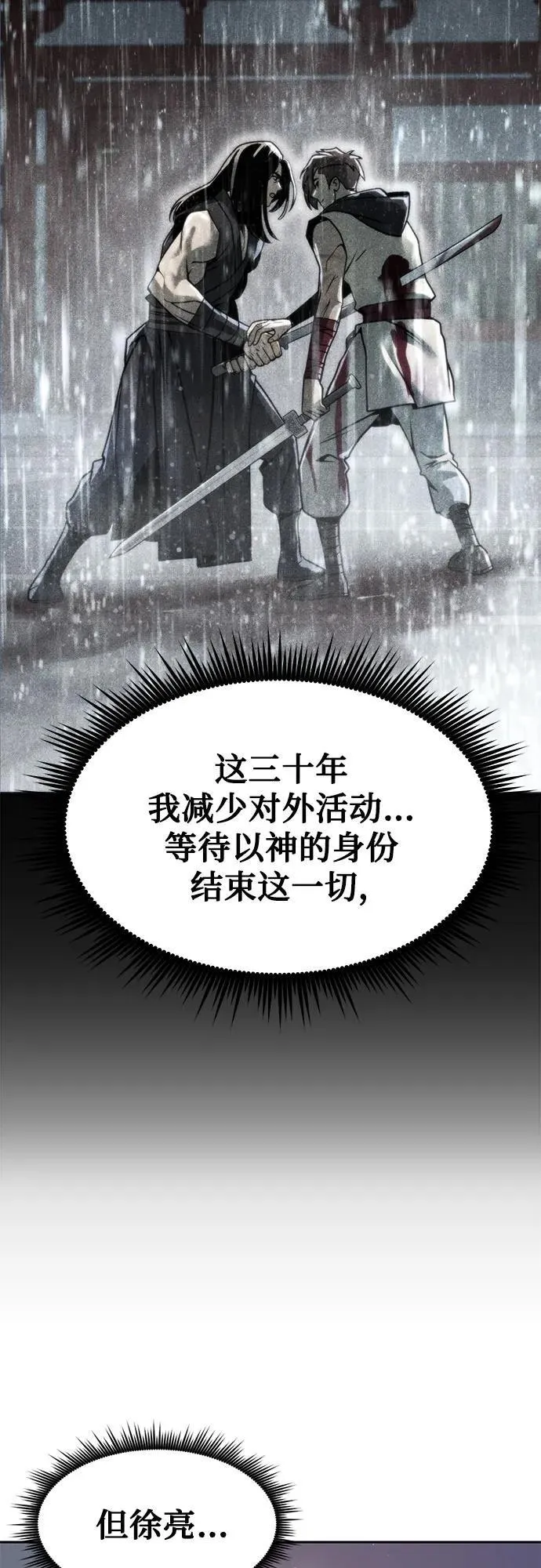 第114话 第60页