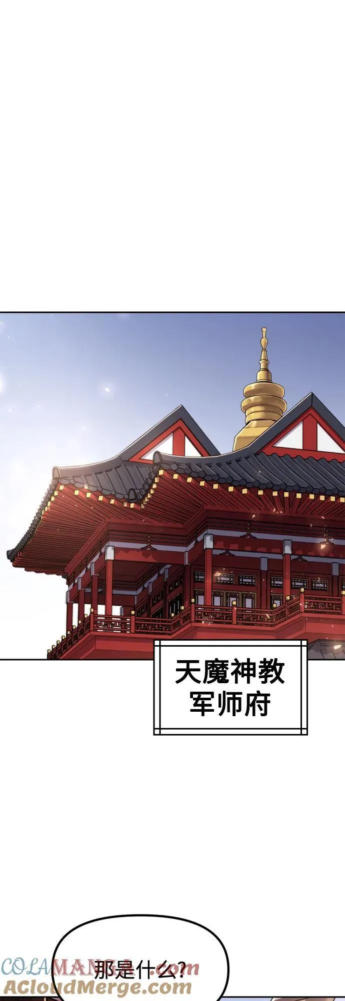 第114话 第64页