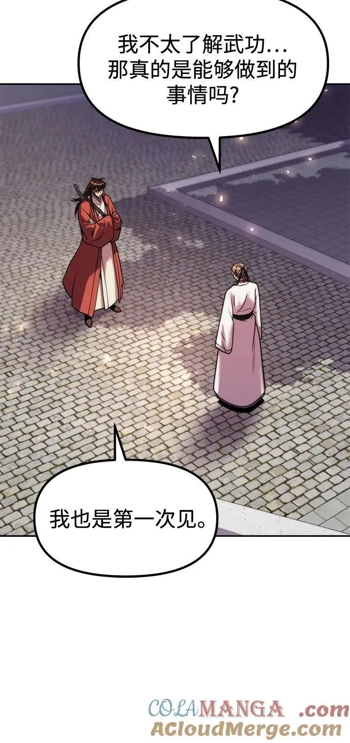第114话 第67页