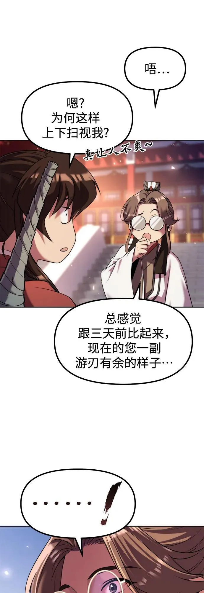 第114话 第68页