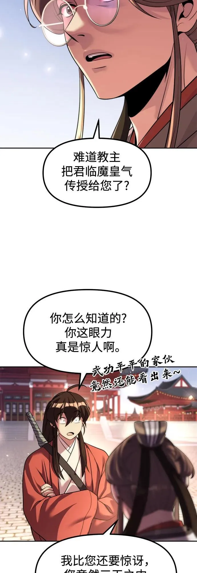 第114话 第69页