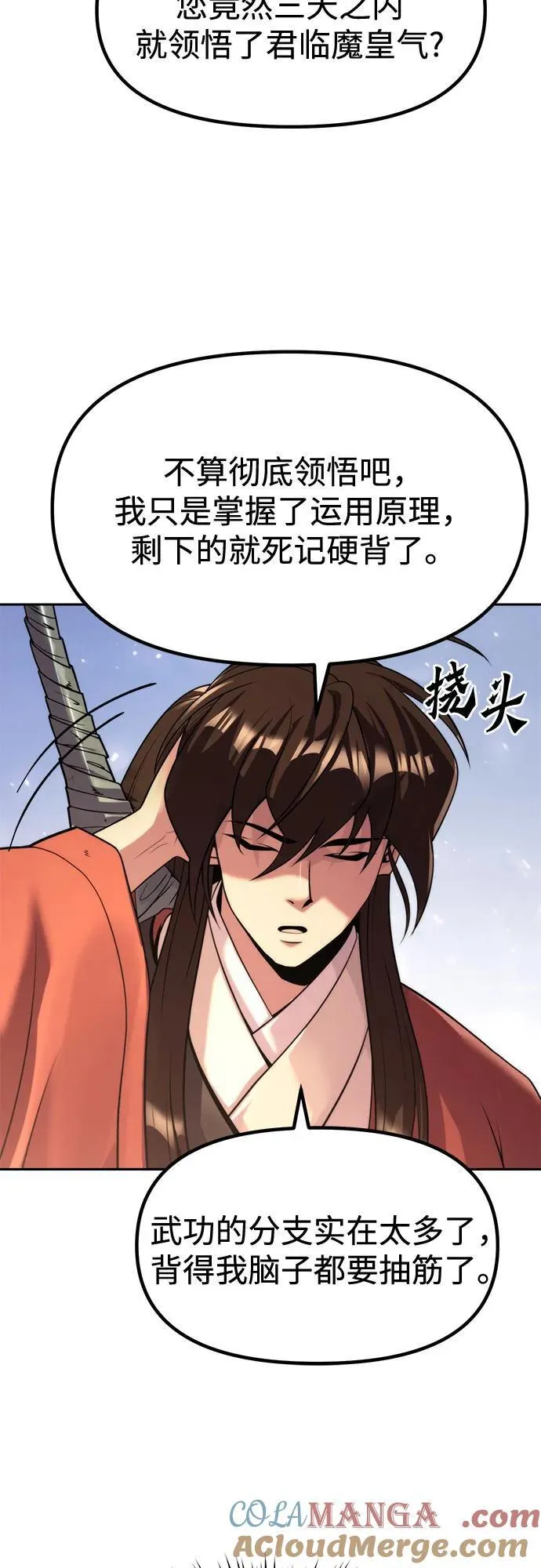 第114话 第70页