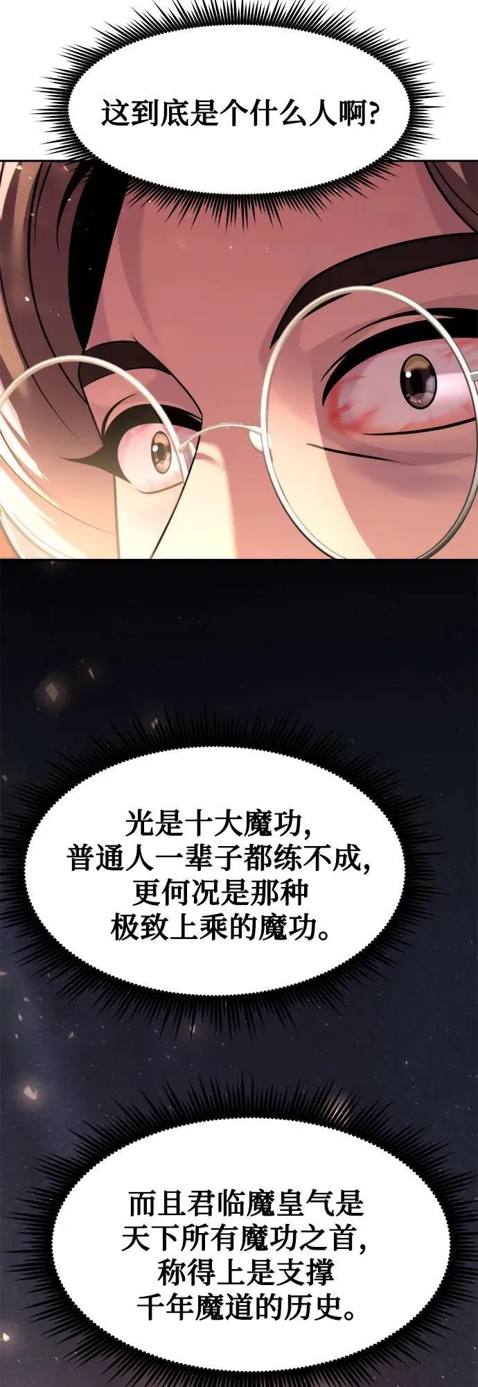 第114话 第71页