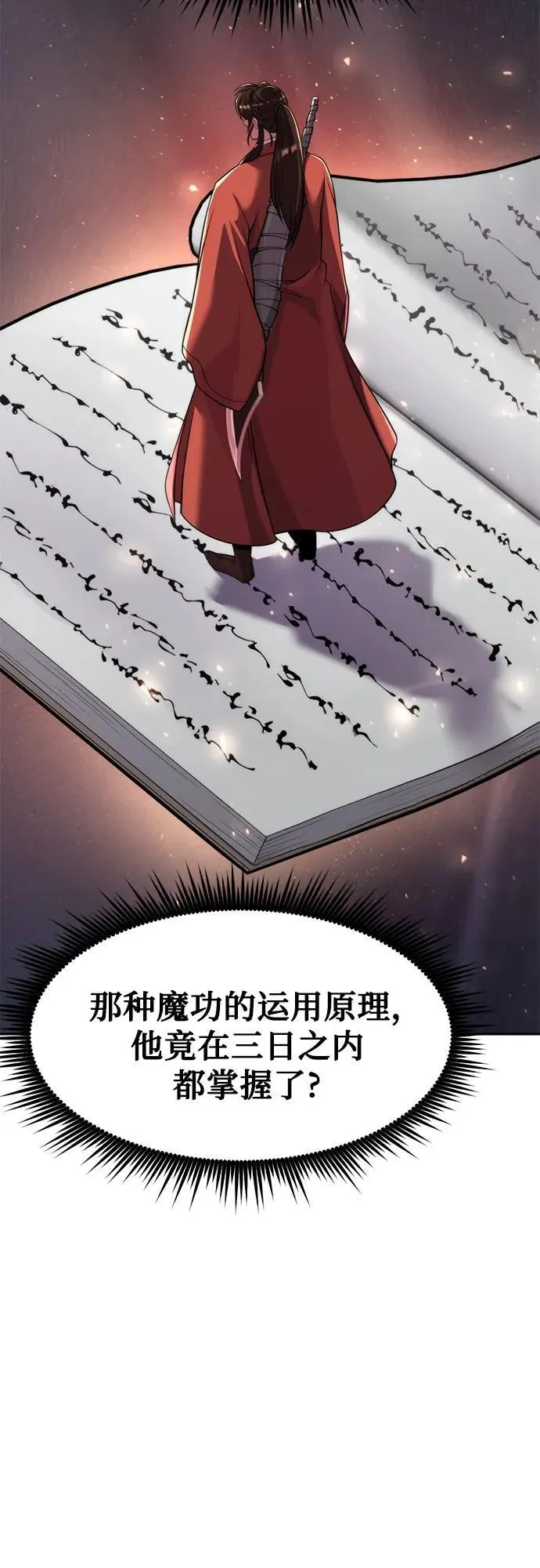 第114话 第72页