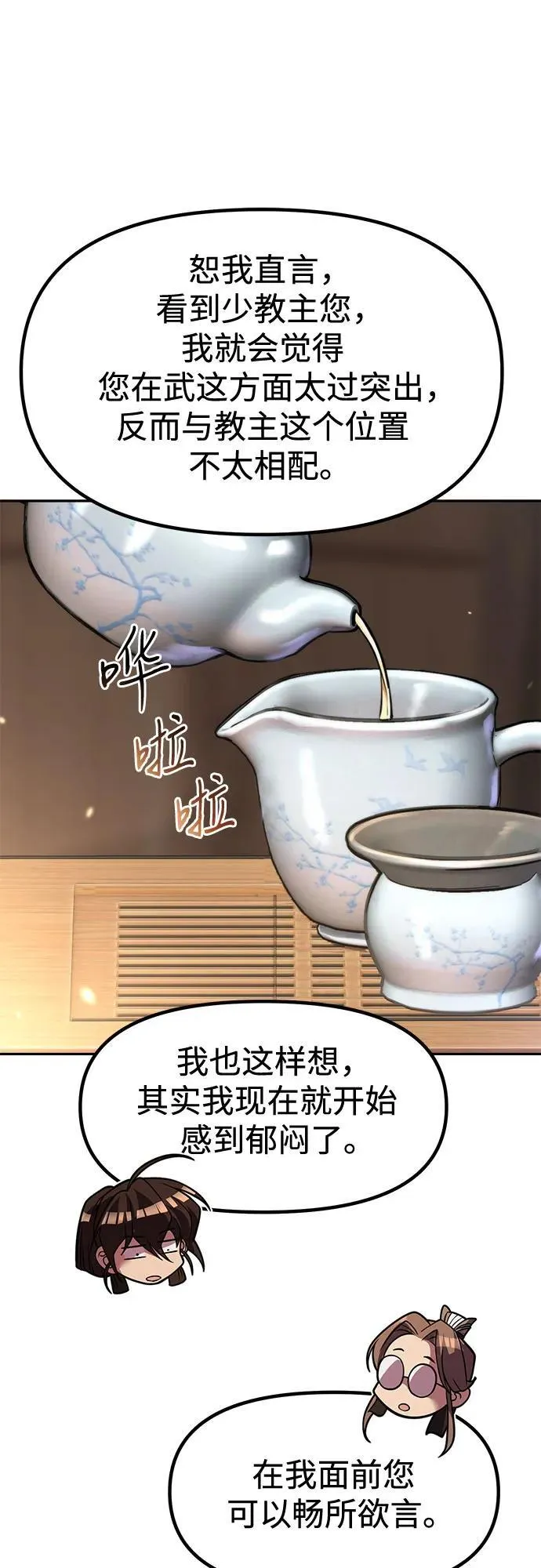 第114话 第74页