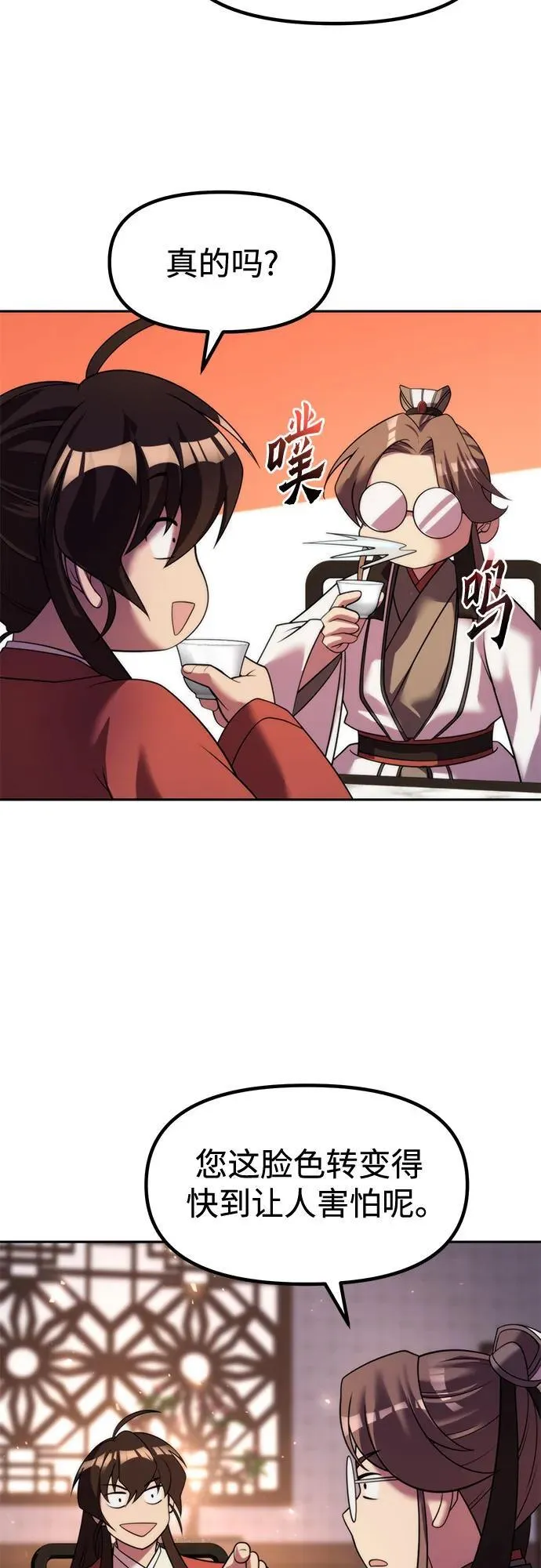 第114话 第75页