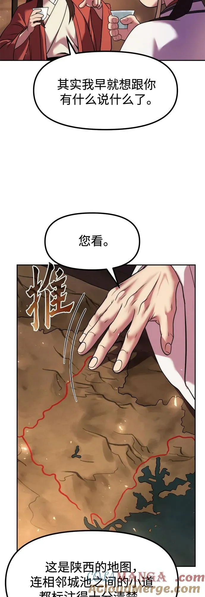 第114话 第76页