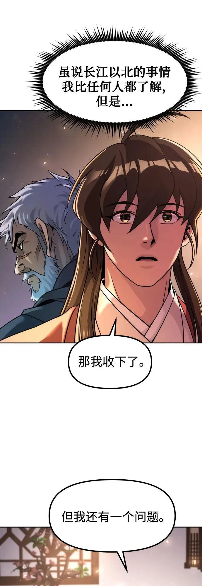 第114话 第78页