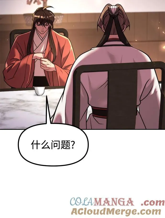 第114话 第79页