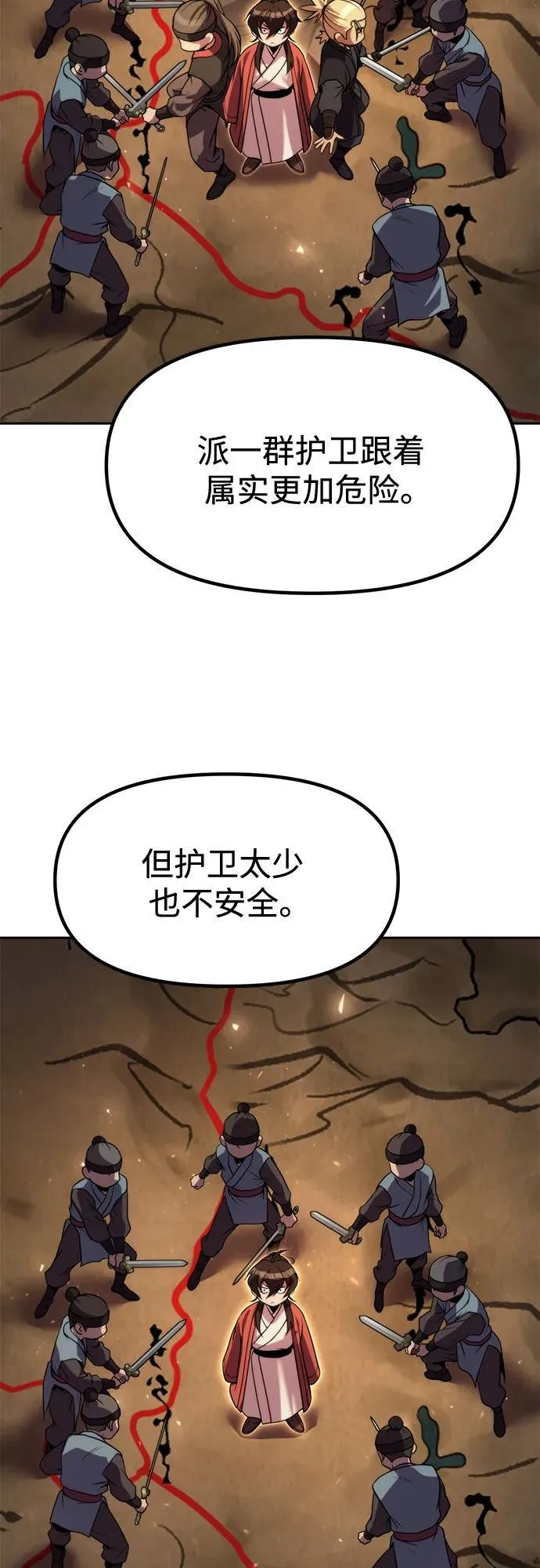 第114话 第81页