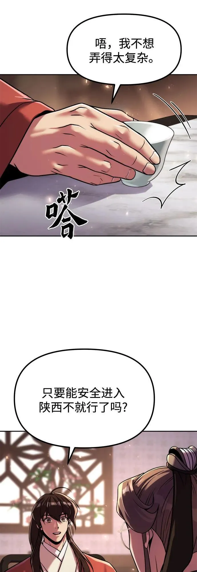 第114话 第83页