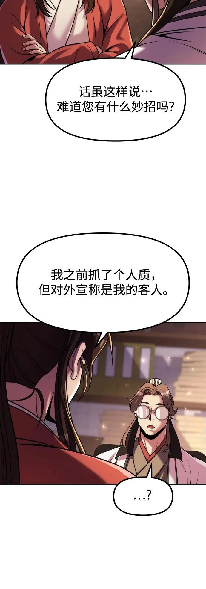 第114话 第84页