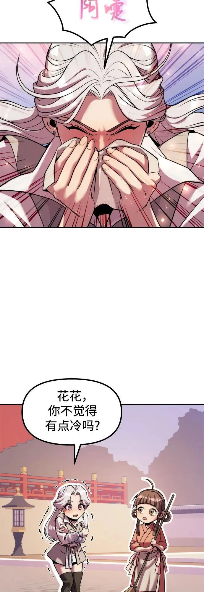 第114话 第87页