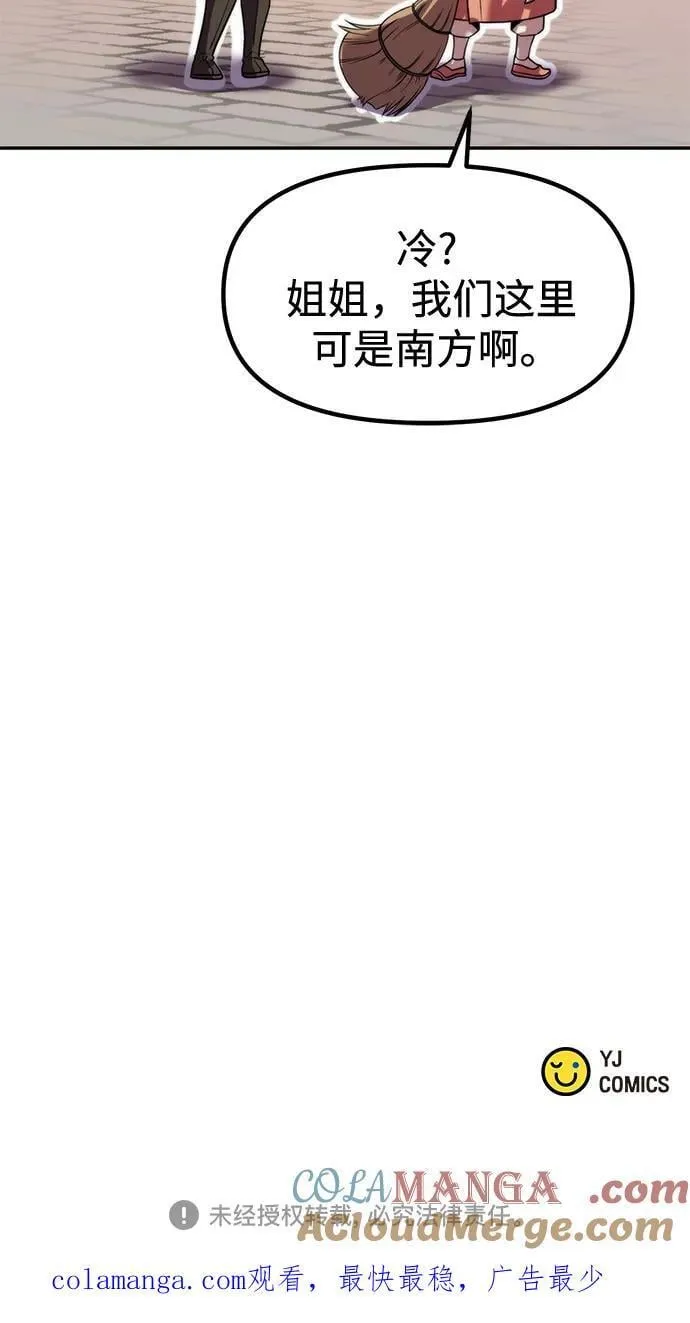 第114话 第88页