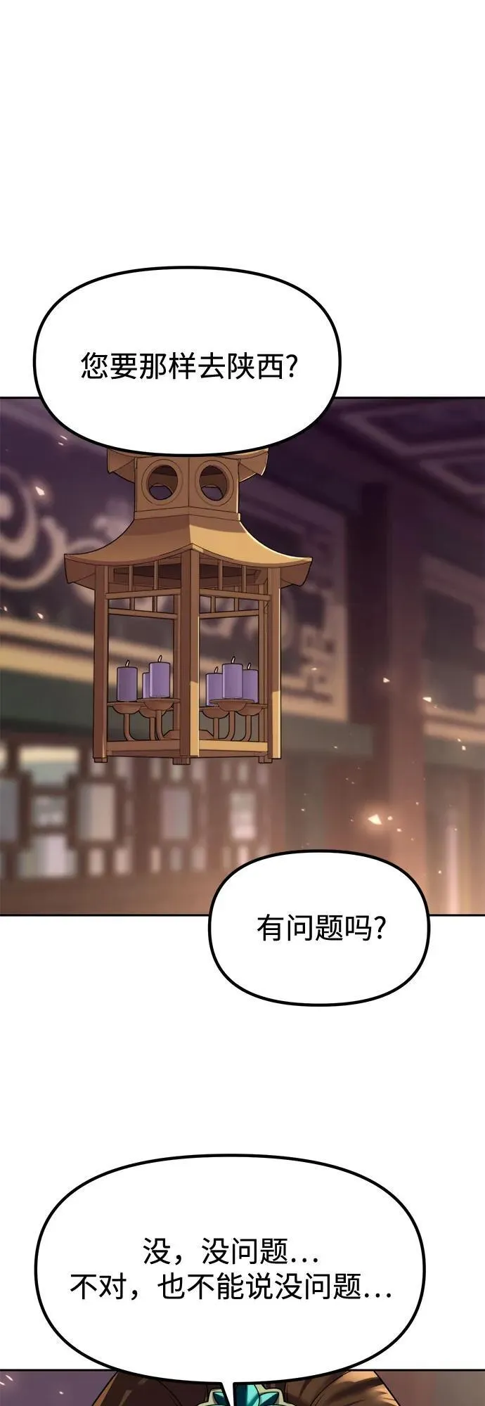 第115话 第2页