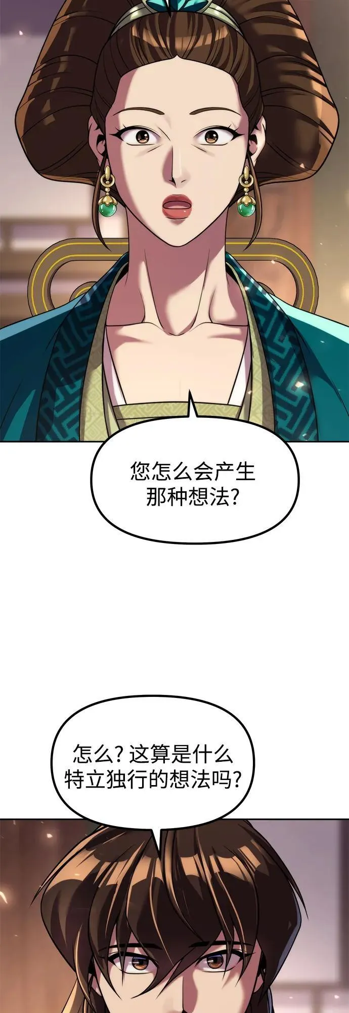 第115话 第3页