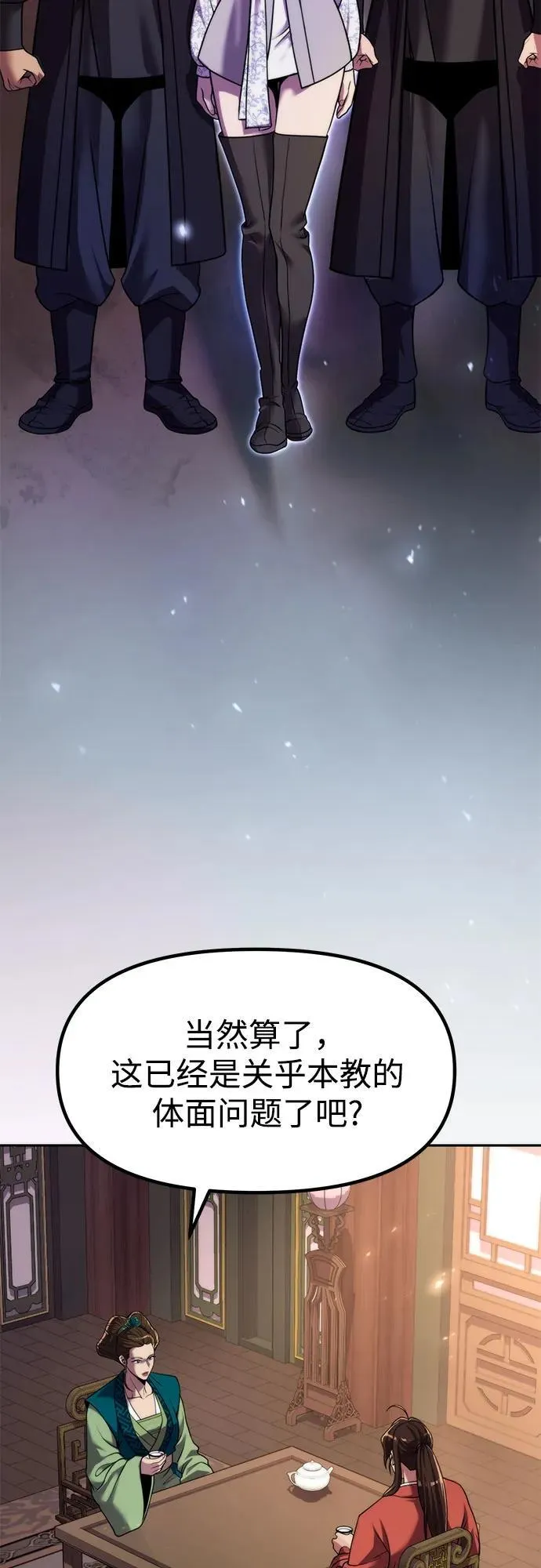 第115话 第5页