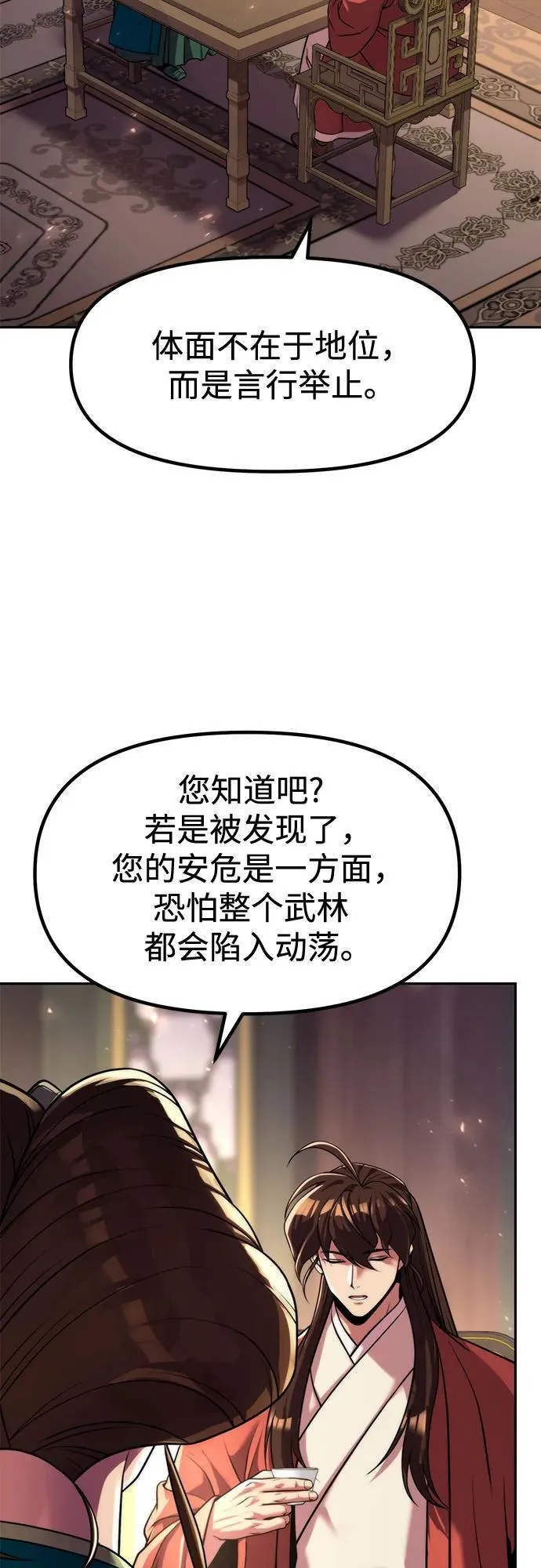第115话 第6页