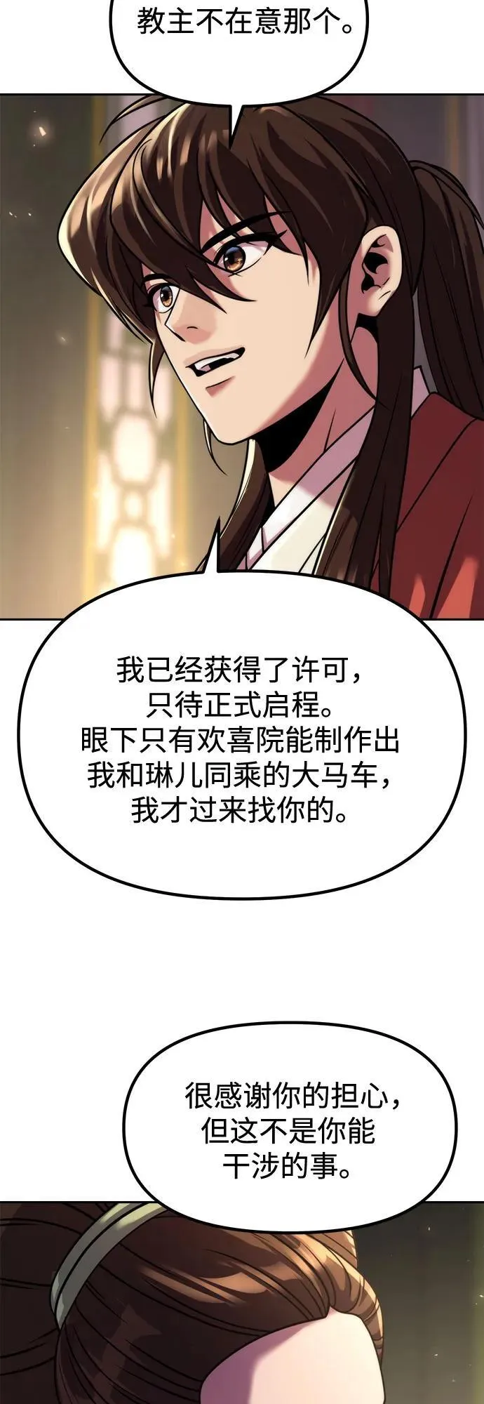 第115话 第9页