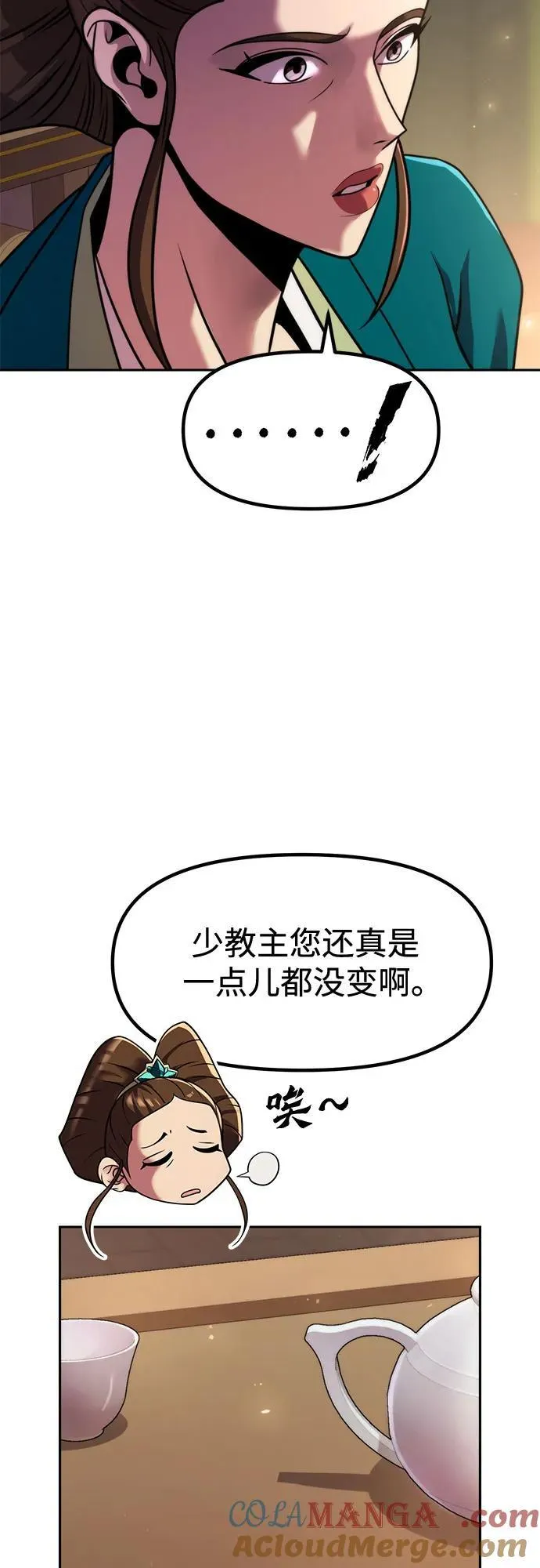 第115话 第10页