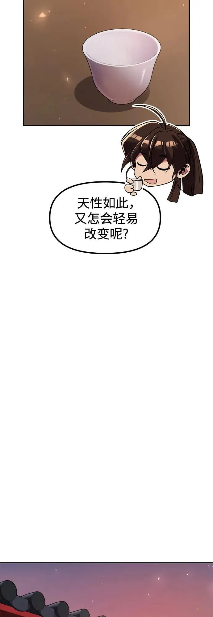 第115话 第11页