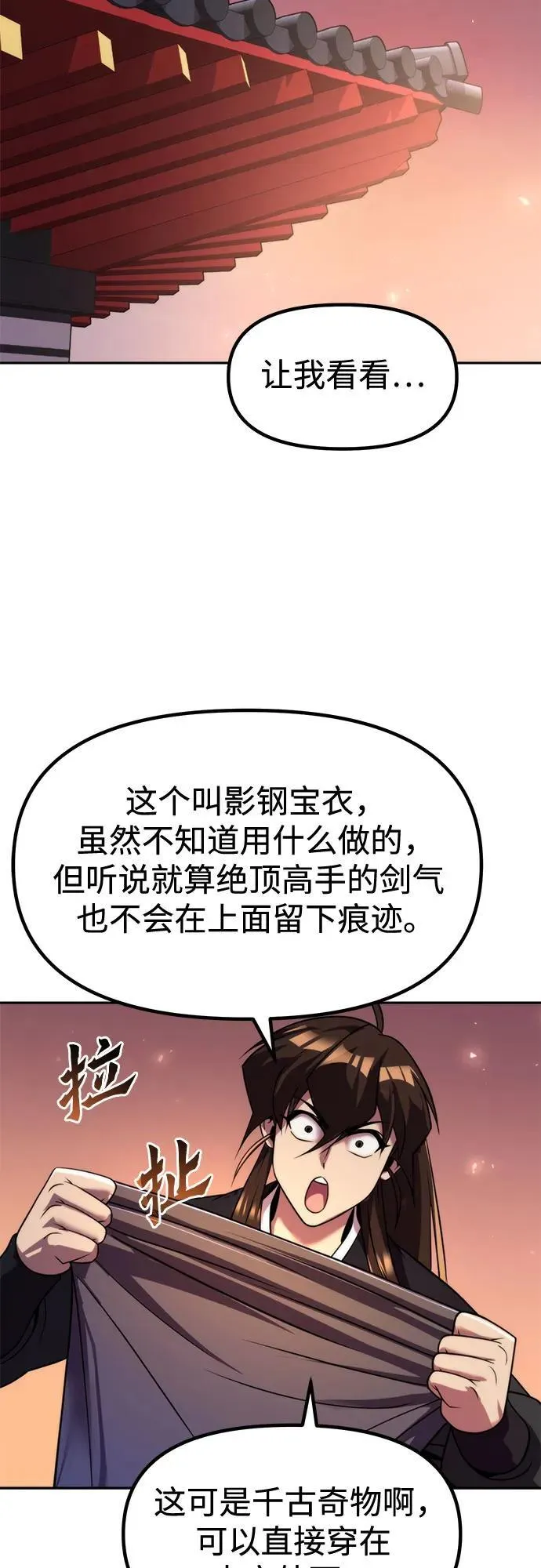 第115话 第12页