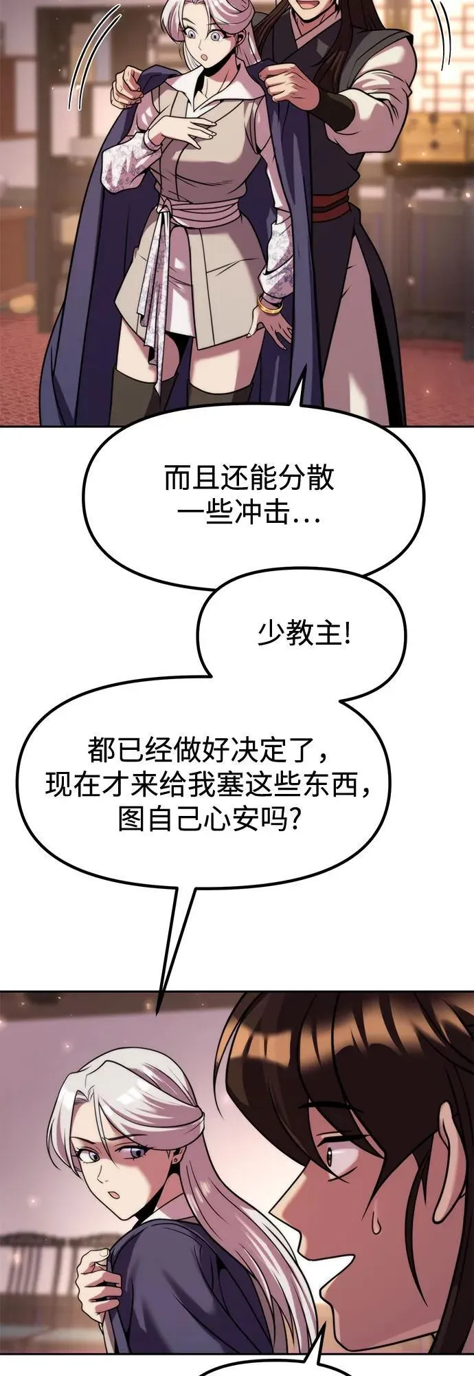 第115话 第15页