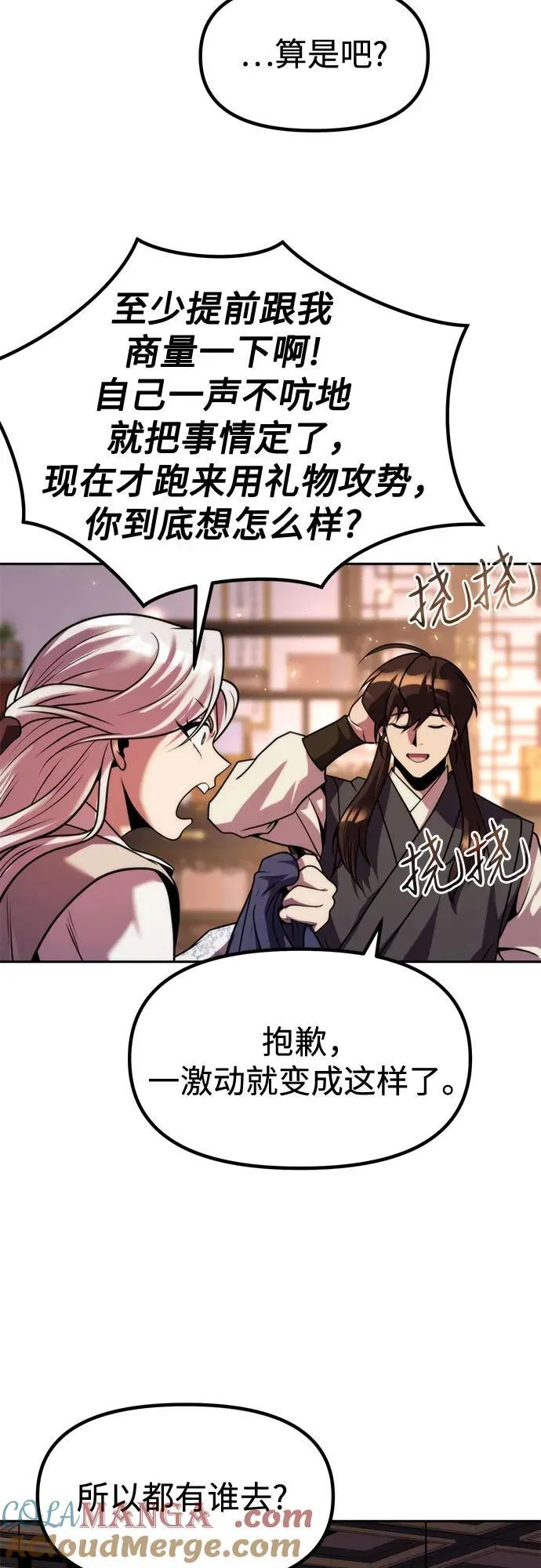 第115话 第16页