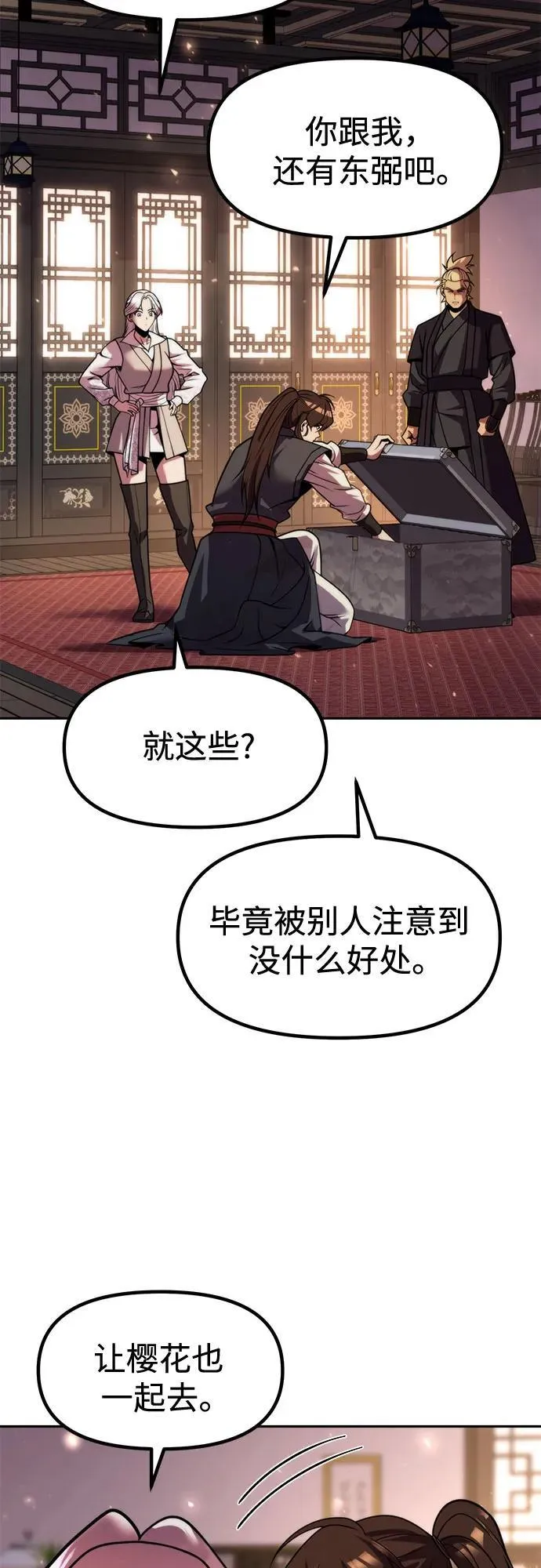 第115话 第17页