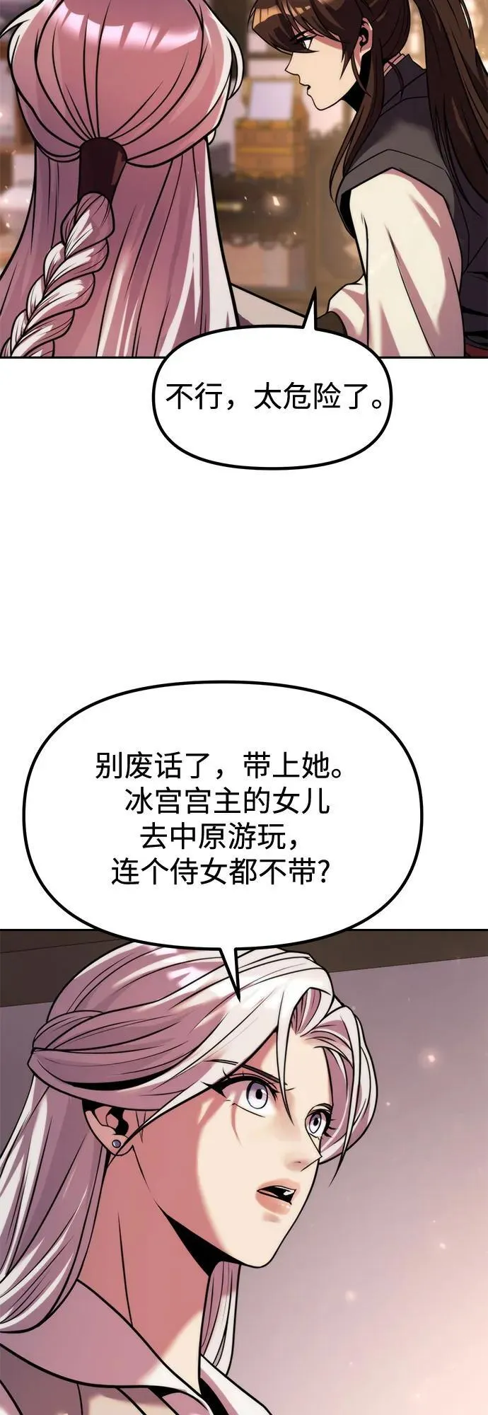 第115话 第18页