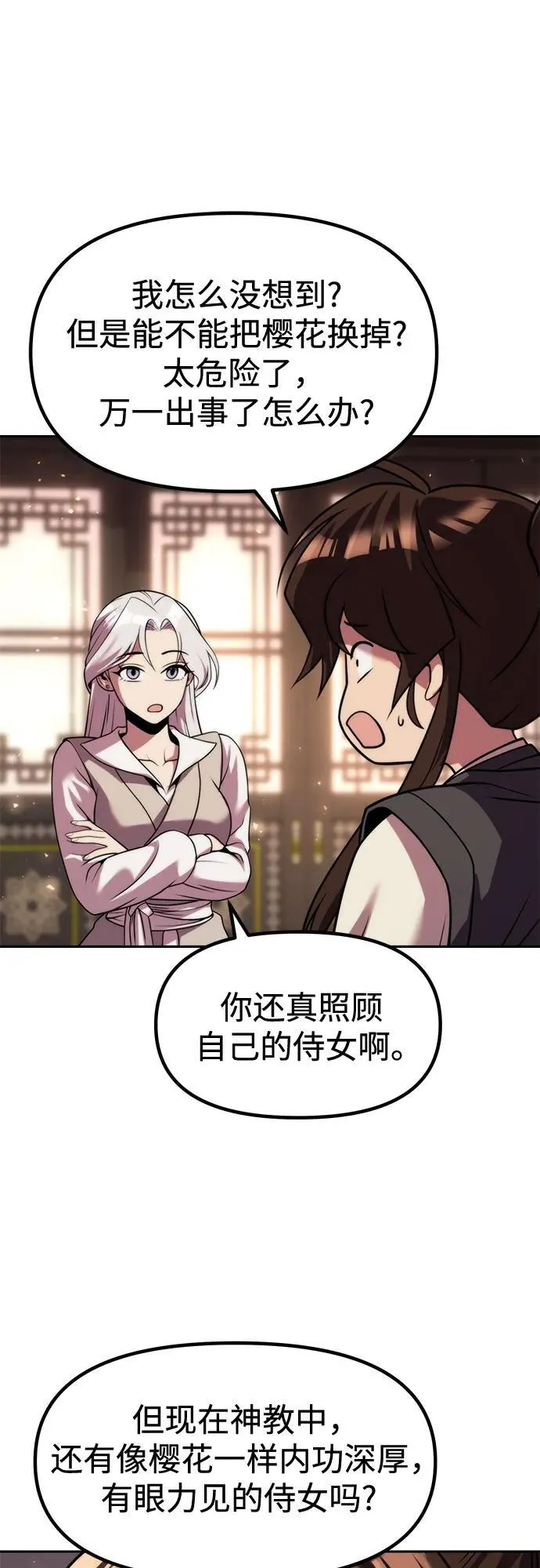 第115话 第20页