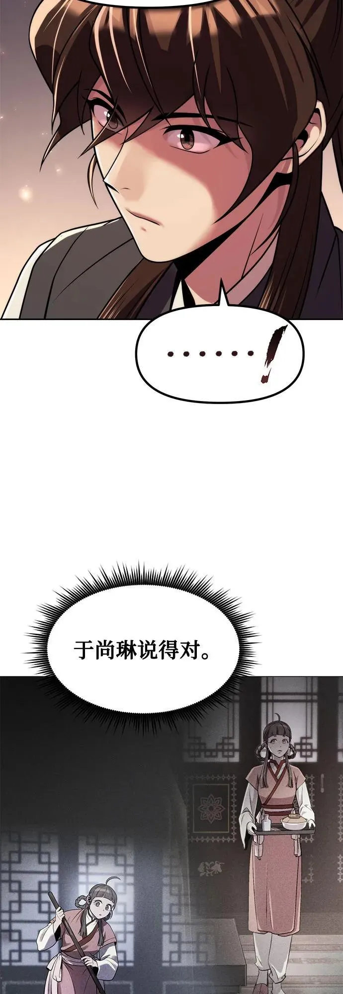 第115话 第21页