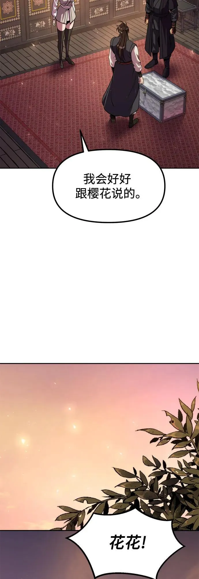 第115话 第23页