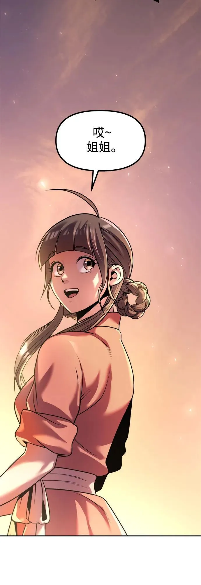 第115话 第24页