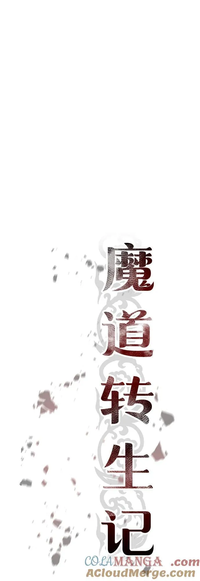第115话 第25页