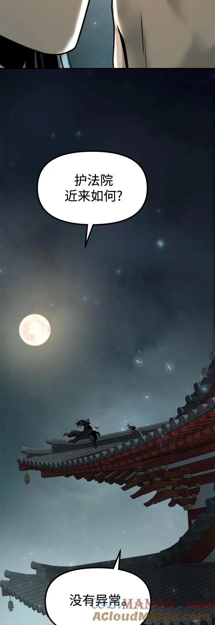 第115话 第28页
