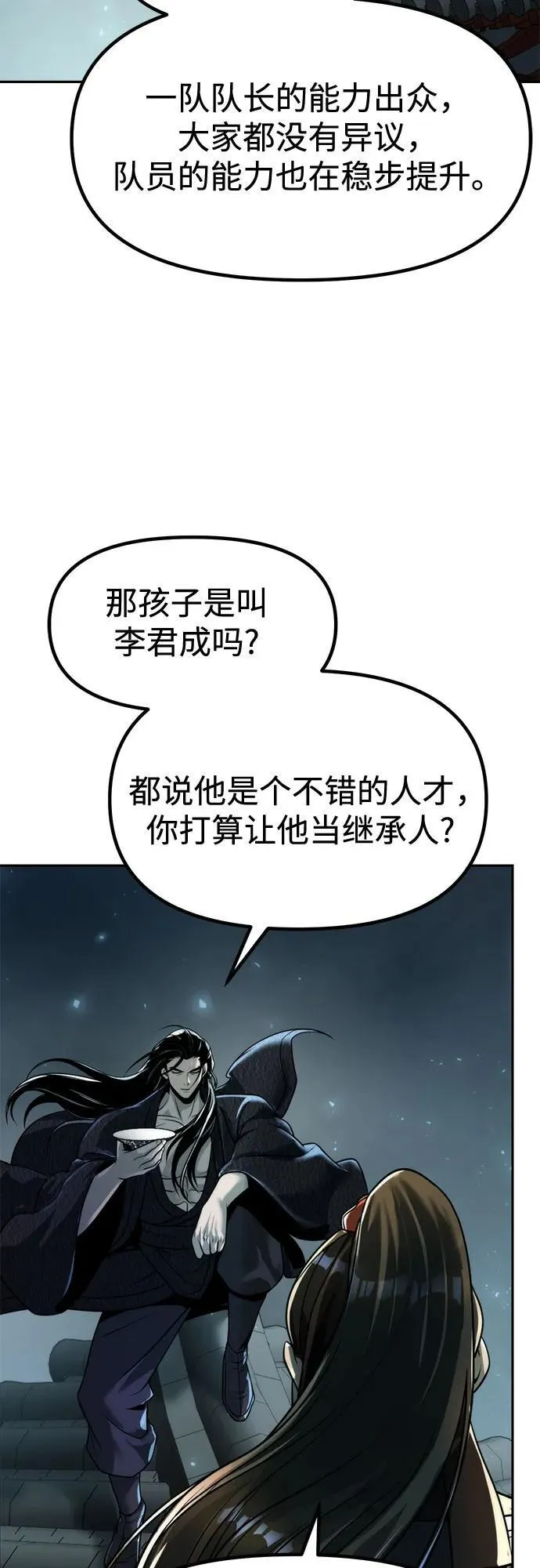 第115话 第29页