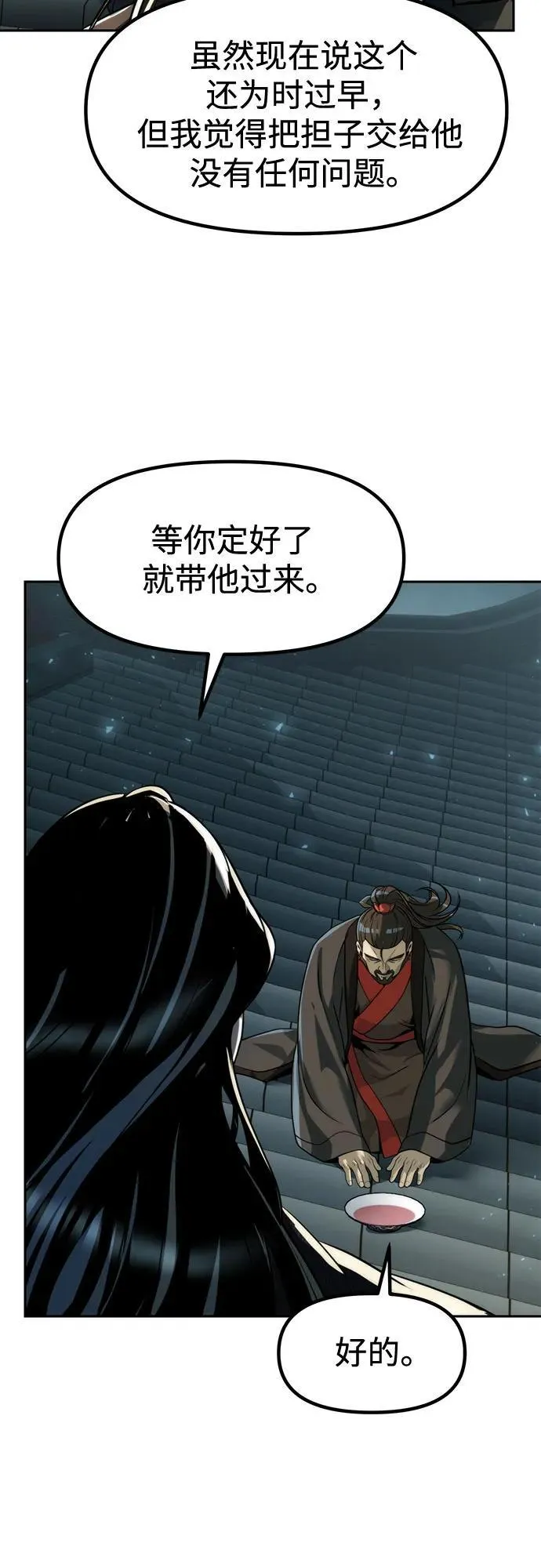 第115话 第30页