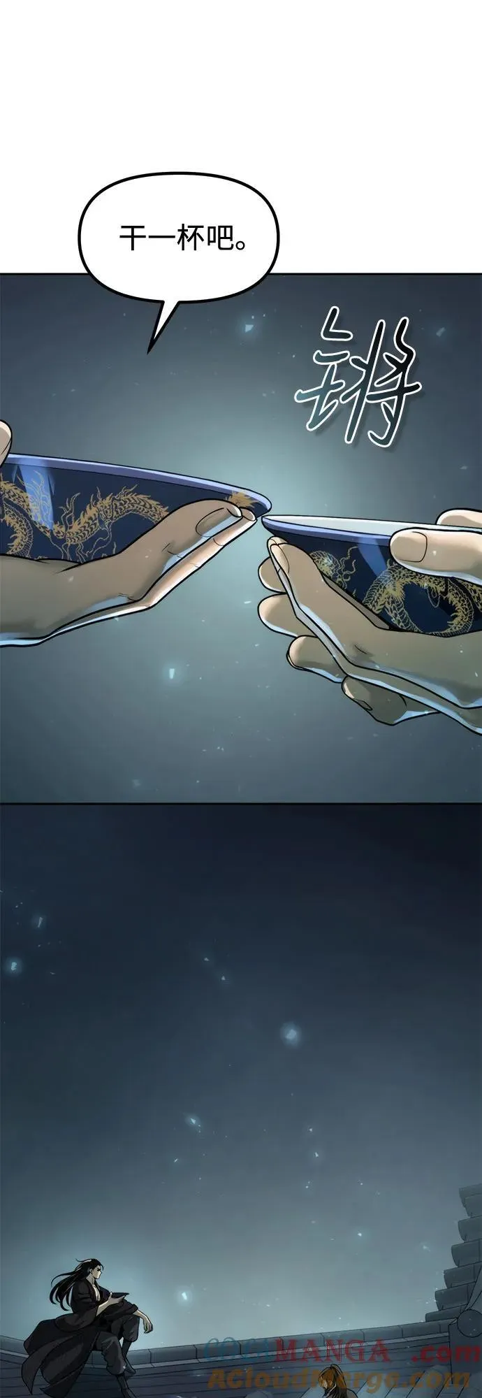 第115话 第31页