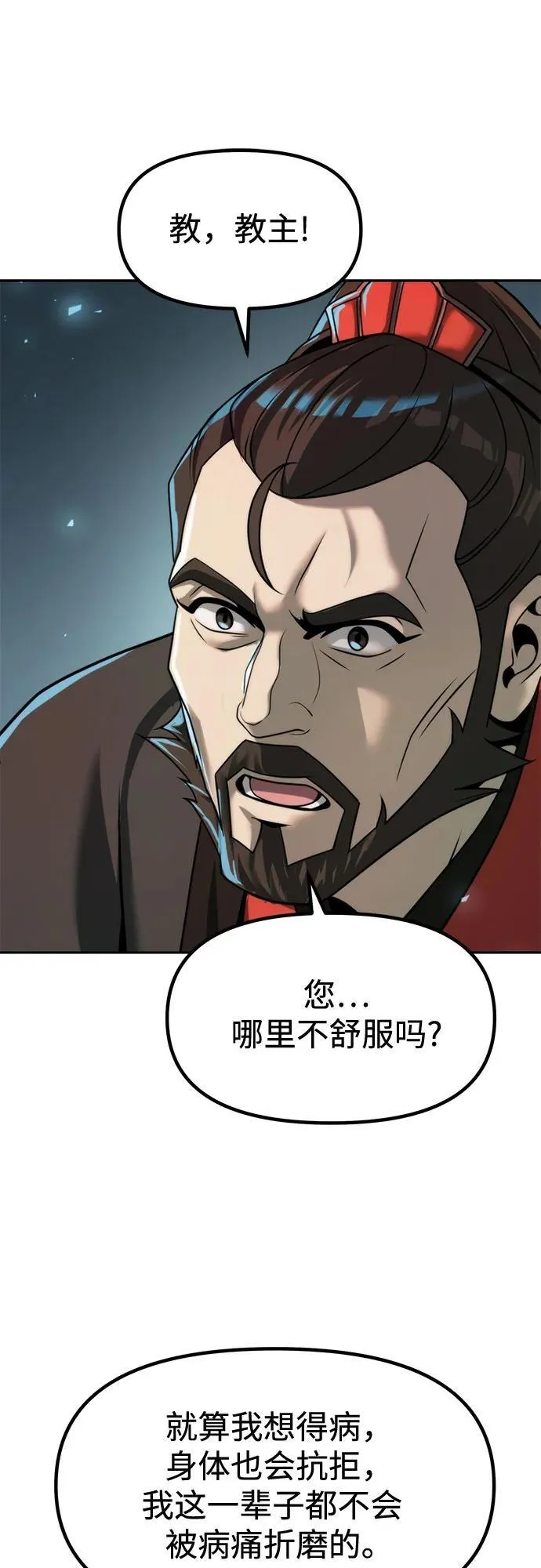 第115话 第33页