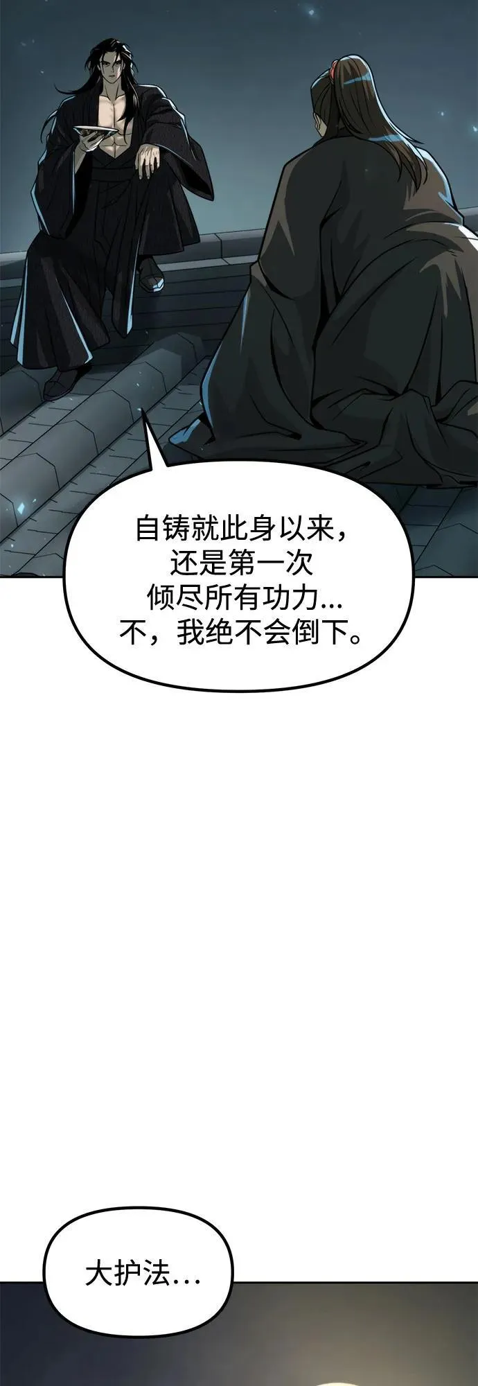 第115话 第35页