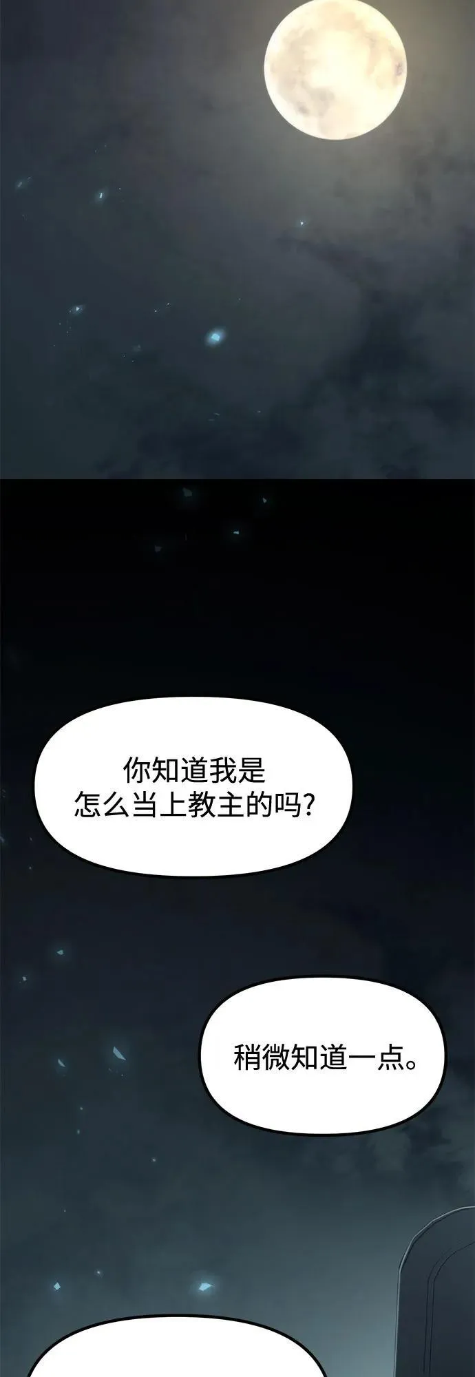 第115话 第36页