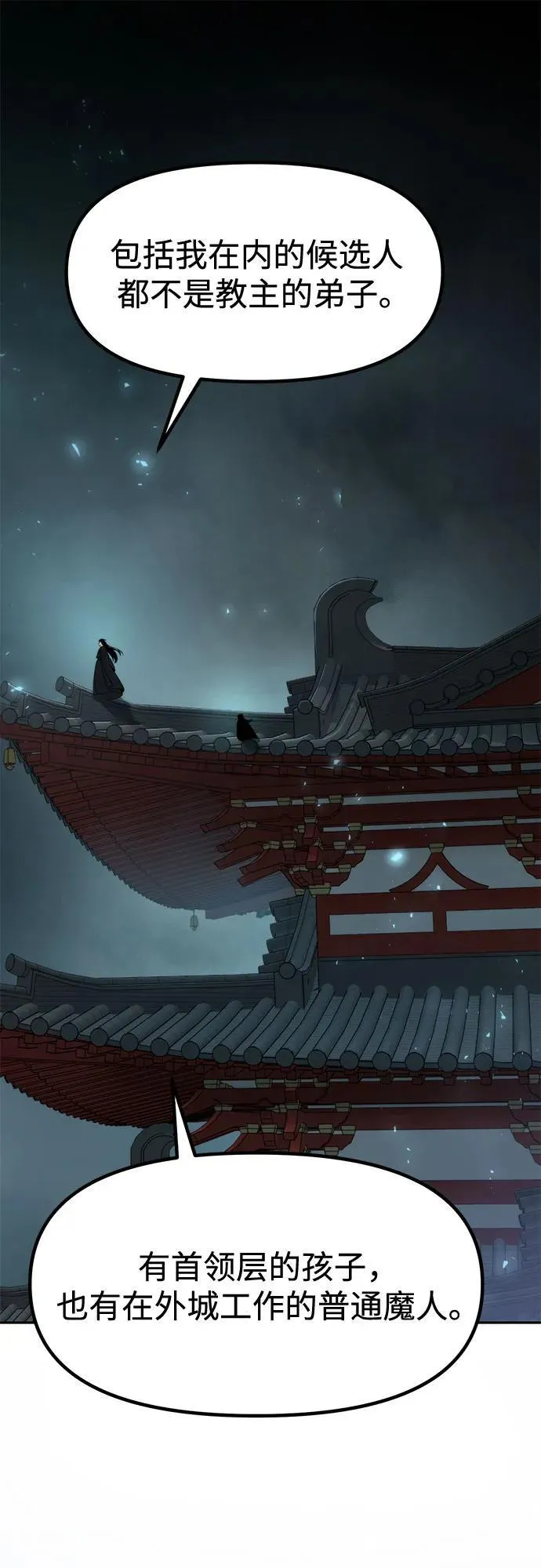 第115话 第44页