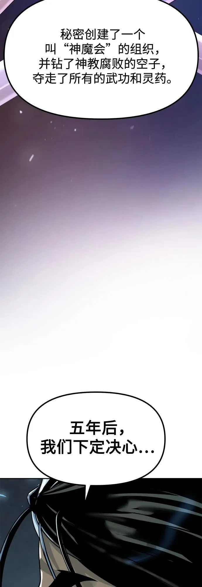 第115话 第48页