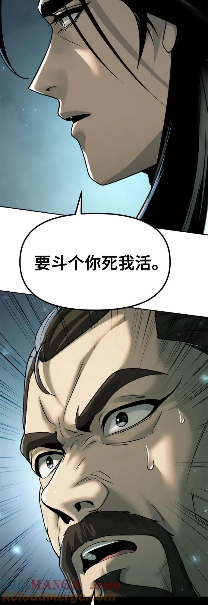 第115话 第49页
