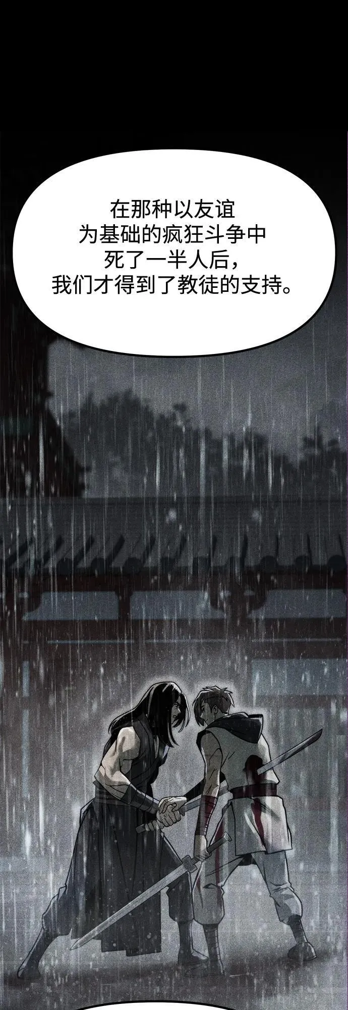 第115话 第51页