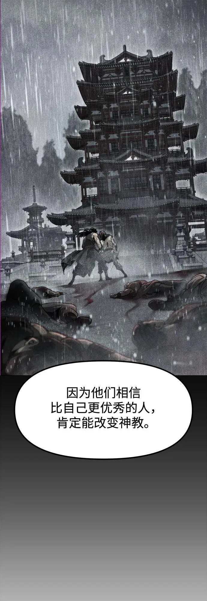 第115话 第53页